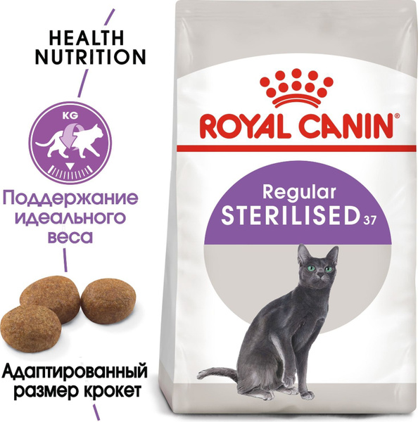 Сухой корм для кошек Royal Canin Sterilised 37 стерилизованных, с ...
