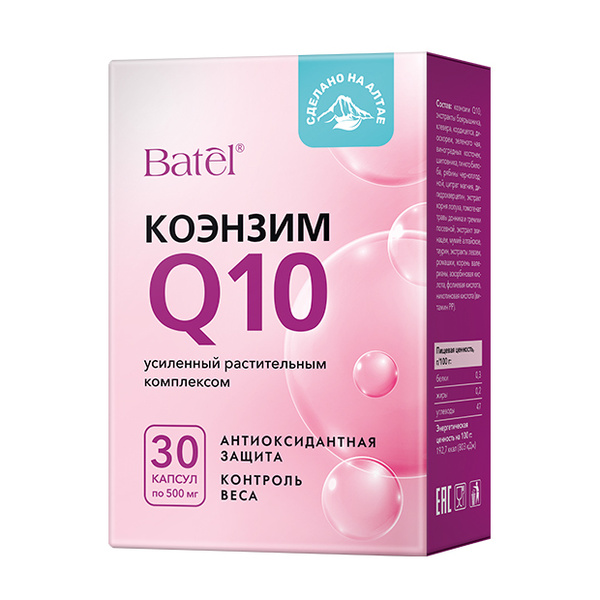 Чем можно заменить коэнзим q10 подешевле Batel Эмульсия для ухода за кожей, 100 мл - купить с доставкой по выгодным ценам