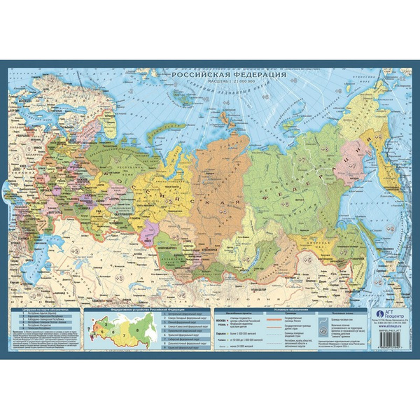 Карта РФ политико-административная (1:21 млн) и политическая Мир (1:95 ...