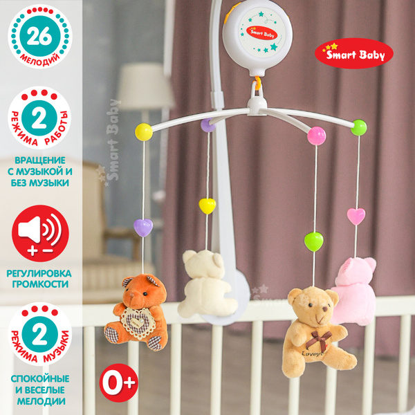 Мобиль на кроватку для новорожденных Smart Baby: 26 мелодий ...