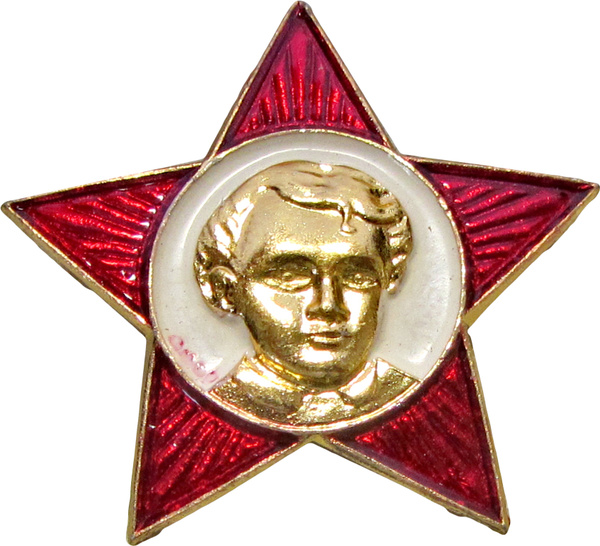 Значок Звезда октябренка Ленин СССР Победа - купить с доставкой по ...