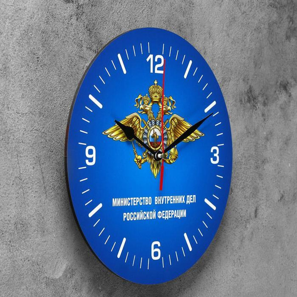 Часы настенные, серия Символика, МВД России, плавный ход, диаметр 24 см ...