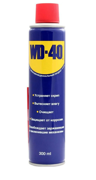 Купить Вд 40 В Интернет