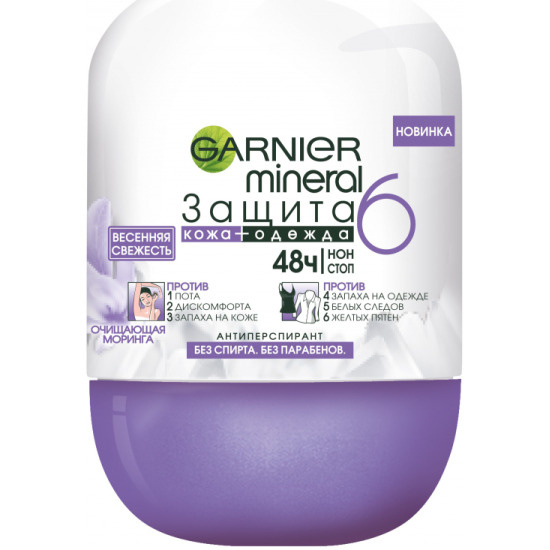 Garnier Mineral Дезодорант-антиперспирант шариковый для тела 6-в-1 ...