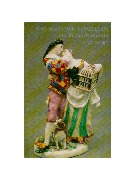Мейсенский фарфор XVIII века. Государственный Эрмитаж, набор открыток ...