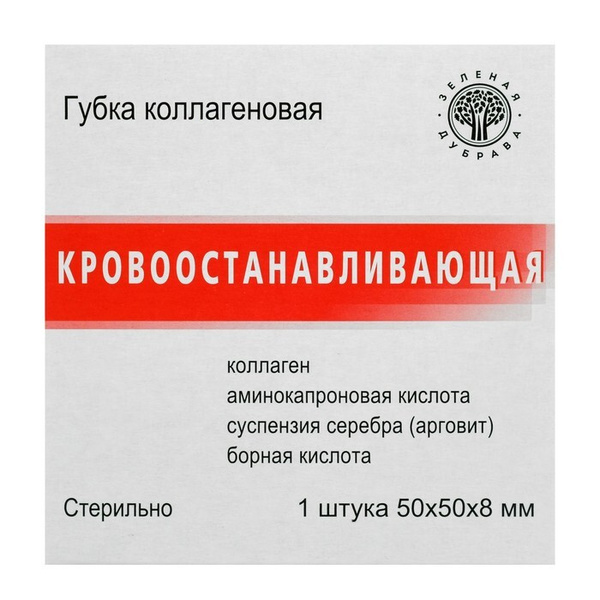 Зеленая дубрава, Губка коллагеновая, кровоостанавливающая, 50х50 мм, №1 ...