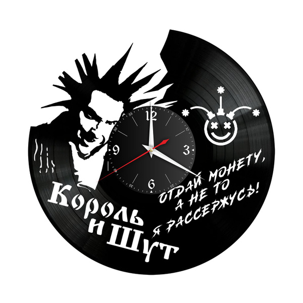 Настенные часы КиШ (Король и Шут) из винила, #7 - купить по низкой цене ...
