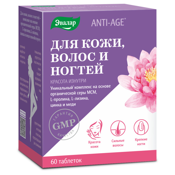 Витамины кожа, волосы, ногти Эвалар, для красоты, усиленной выработки ...