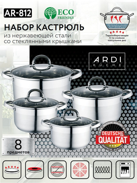 ARDI Kuche Набор посуды для приготовления, 8 предм. - купить с ...