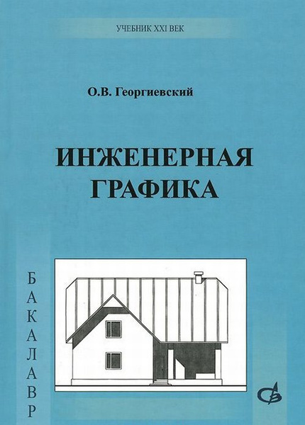 Кронштейн чертеж инженерная графика фото и видео - avRussia.ru