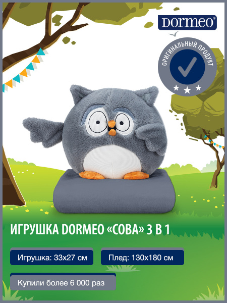 Dormeo Подушка-игрушка материал наполнителяФайбер, 10x15 см - купить с ...