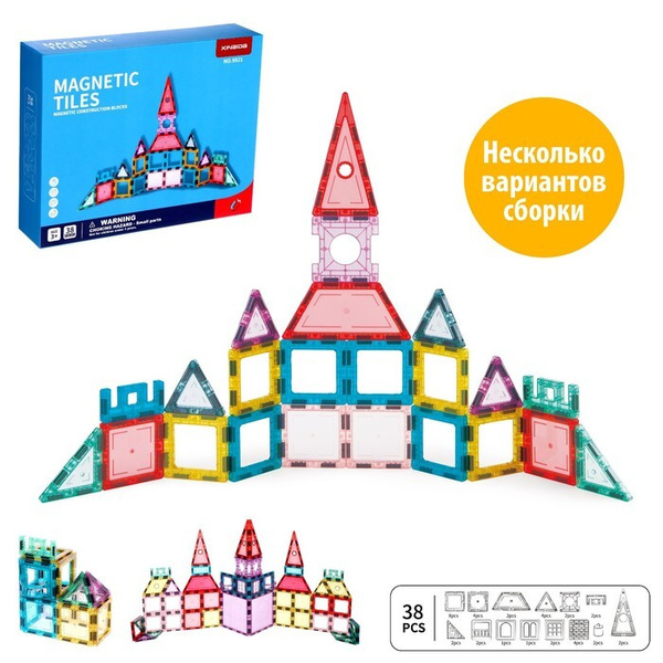 Конструктор магнитный Магические фигуры , 38 деталей - купить с ...