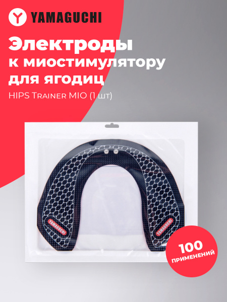 Yamaguchi HIPS Trainer MIO Электроды к миостимулятору (1 шт) - купить с ...
