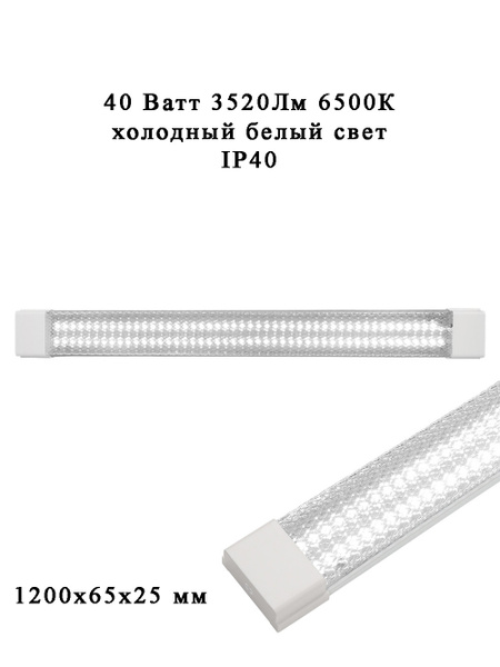 Настенно-потолочный светильник General Lighting Systems Линейный_Прямая ...