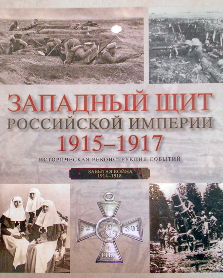 Иловайский начало руси. Д и иловайский. Посняков "вещий князь". Западный щит. Западный щит руси аудиокнига.
