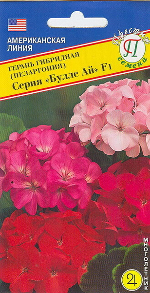 Пеларгонии (Герань) Престиж семена 278690-1 - купить по выгодным ценам ...