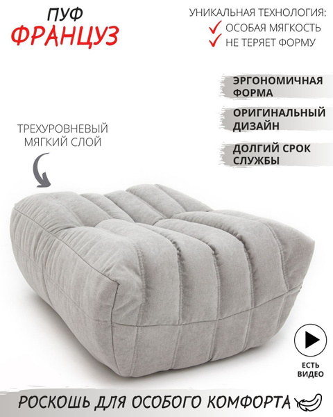 Бескаркасный пуф coolbag Пуфик, Шенилл, Размер XXXL - купить по ...