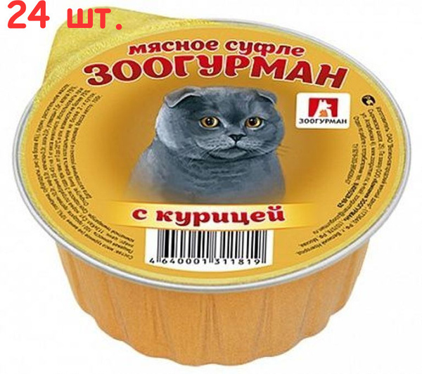 Зоогурман для кошек