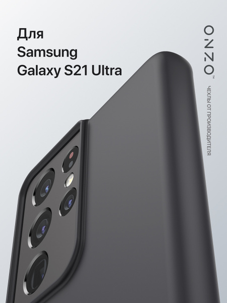 Чехол на Самсунг S21 Ultra, Защитный силиконовый бампер чехол Samsung ...