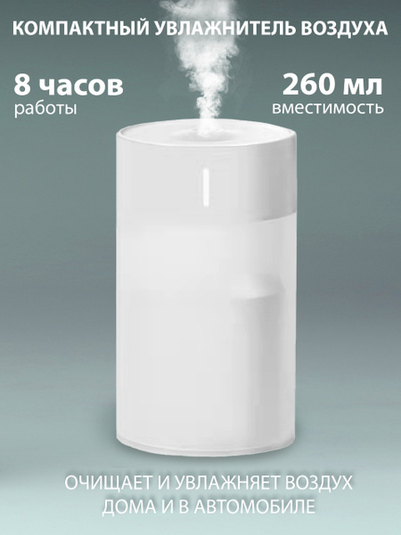 Увлажнитель воздуха Увлажнитель воздуха, белый - купить с доставкой по ...