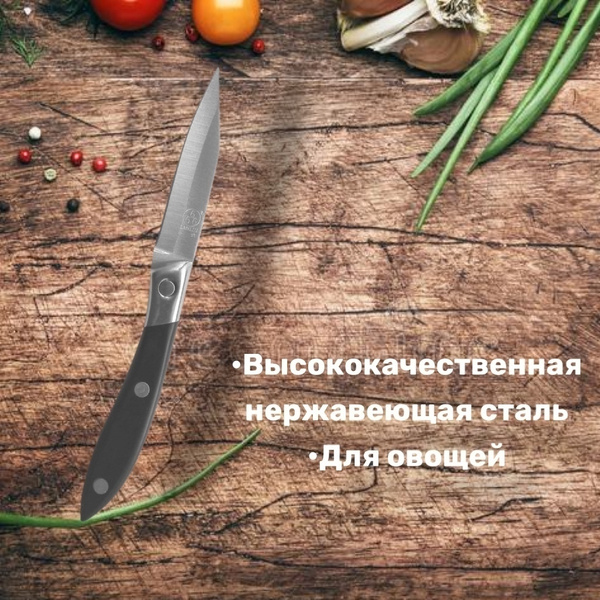Купить Нож кухонный 666 Sanliu для овощей C8 по низкой цене в интернет ...