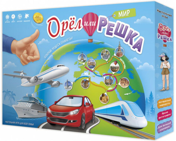 Развивающая настольная игра "Орёл или решка. Мир", набор с карточками ...