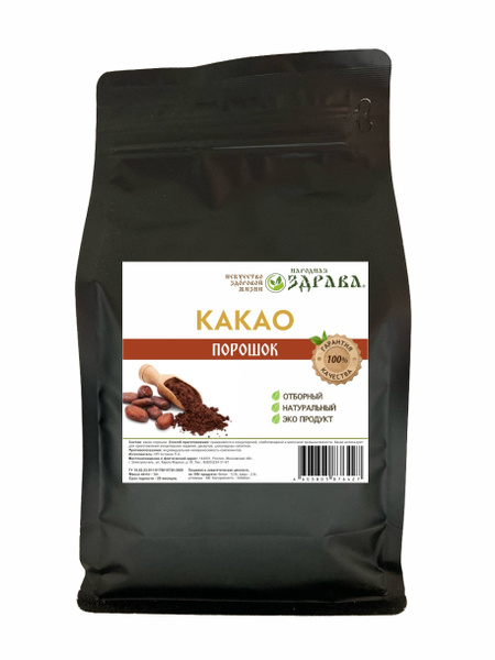 Какао порошок Алкализованный 1000 г. Народная Здрава - купить с ...