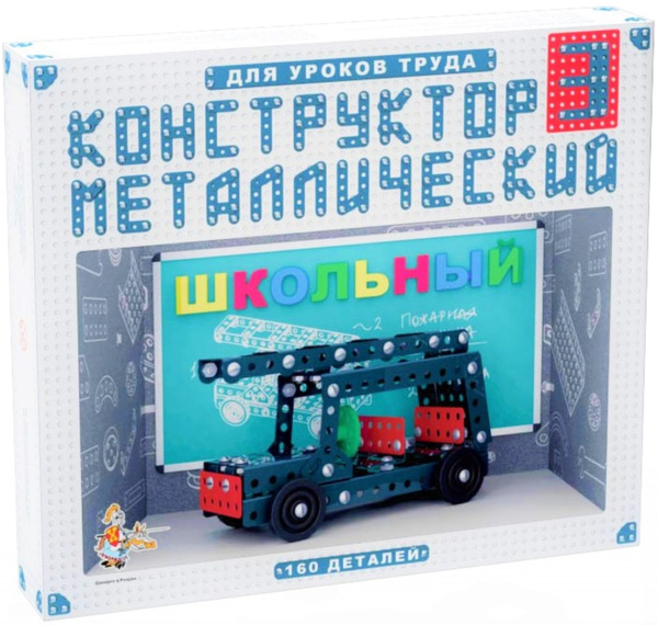 Конструктор металлический детский/для уроков труда/школьный/для детей ...