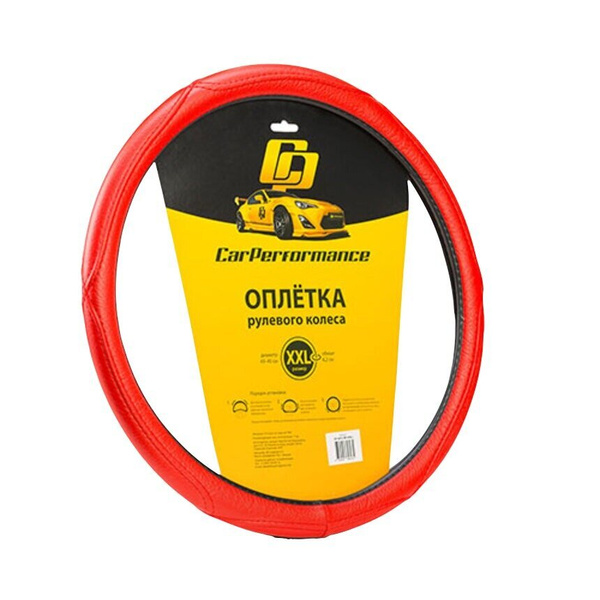 Оплётка руля CAR PERFORMANCE CP-2012 RD (XXL), искусственная кожа ...