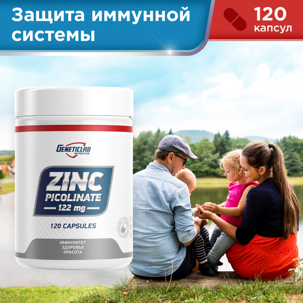 Цинк Пиколинат Geneticlab Nutrition 120 капсул, ZINK Picolinate ...