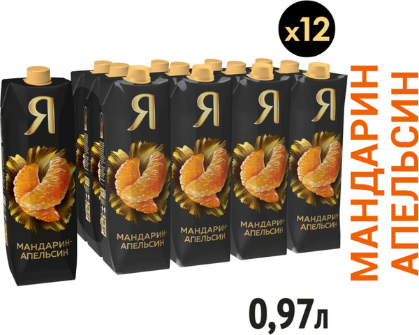 Нектар Я "Мандарин-Апельсин", 12 шт по 970 мл - купить с доставкой по ...