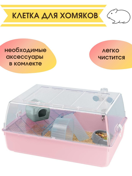 Ferplast Клетка для хомяков, для грызунов, MINI DUNA HAMSTER - купить с ...