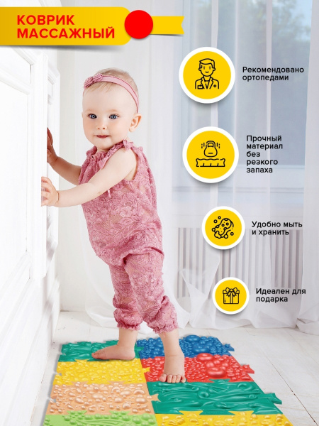 Массажный коврик для детей своими руками: 100% пользы и никакого вреда