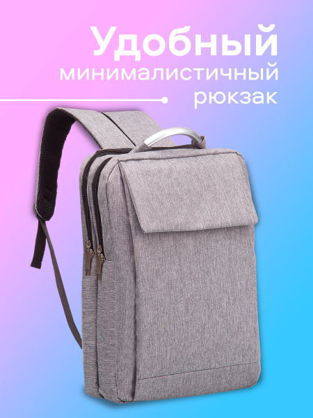 Рюкзак серый мужской и женский, городской для ноутбука до 15,6 дюймов ...