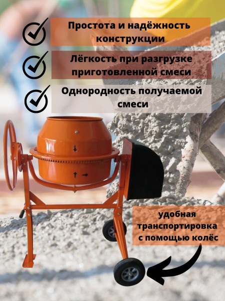 Бетоносмеситель строительный FEST СМ-140А, 140 л, полиамидный венец ...