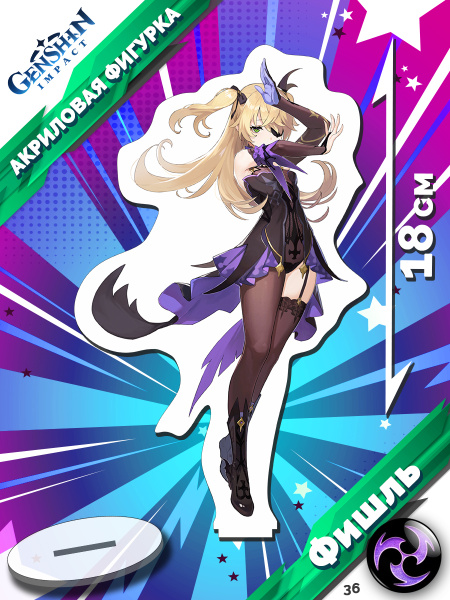 Вичинеко фишль