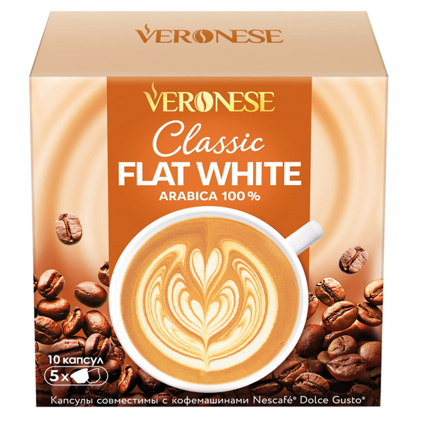 Кофе в капсулах Veronese СLASSIC FLAT WHITE, для кофемашины Nescafe ...