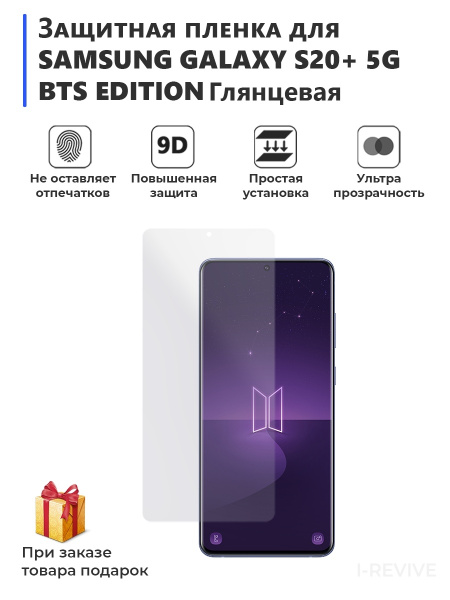 samsung 5g bts edition