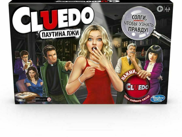 Настольная игра Cluedo Жулики - купить с доставкой по выгодным ценам в ...