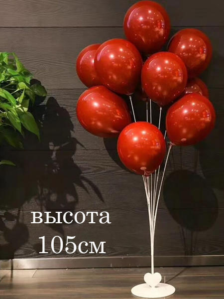 Подставка для воздушных шаров, 105см / Стойка для воздушных шаров ...