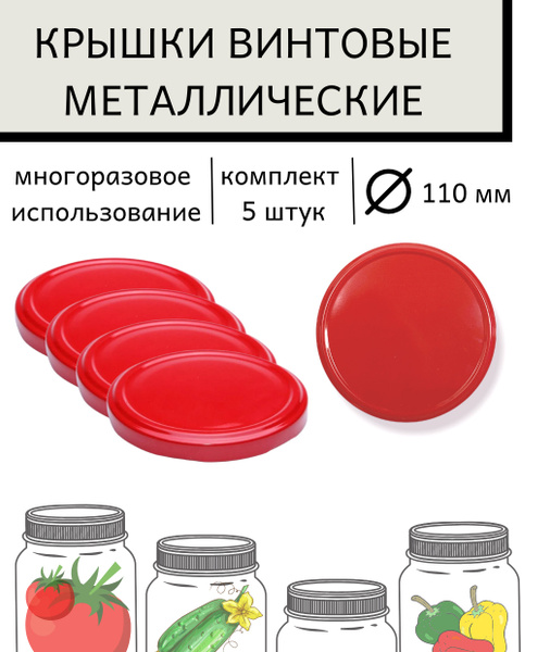 Крышка для банки УРАЛСКО, 11 - купить по выгодным ценам в интернет ...