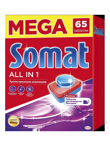 Somat All In 1 Таблетки Купить