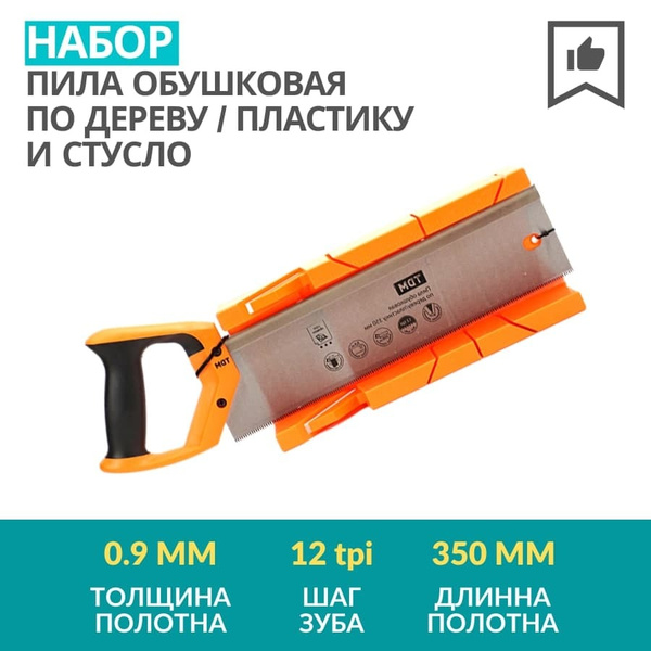 Ножовка TDM Electric обушковая по дереву/пластику "Алмаз" 350 мм со ...