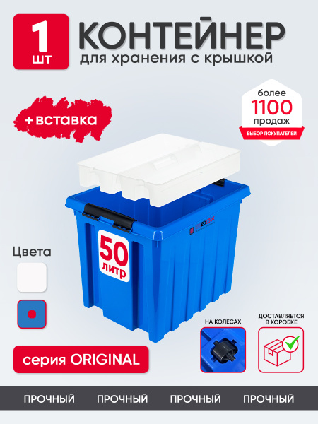 Контейнер для хранения вещей SBOX, 50 х 39 х 39 - купить по выгодной ...