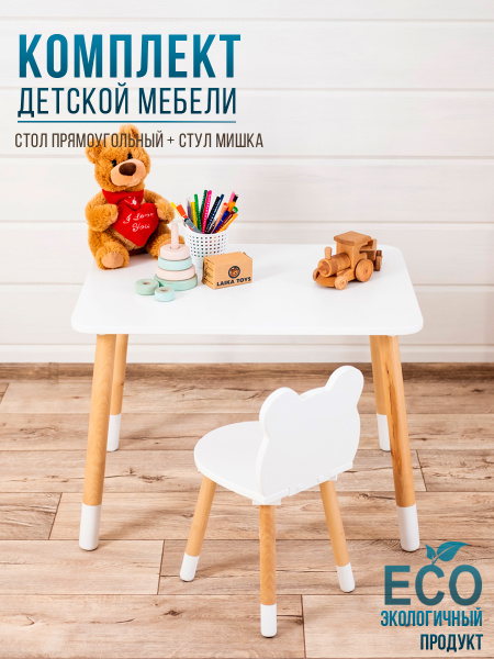 Стол и стул детский набор / Стол для игр / Стульчик детский белый ...