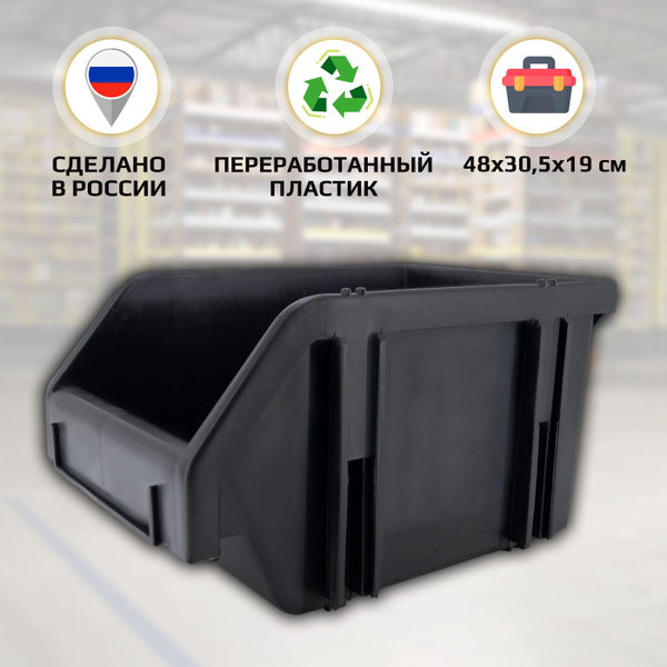 Лоток для метизов 48x30.5x19 см, строительный вместительный ящик для ...