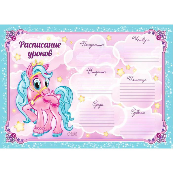 Гуп расписание занятий