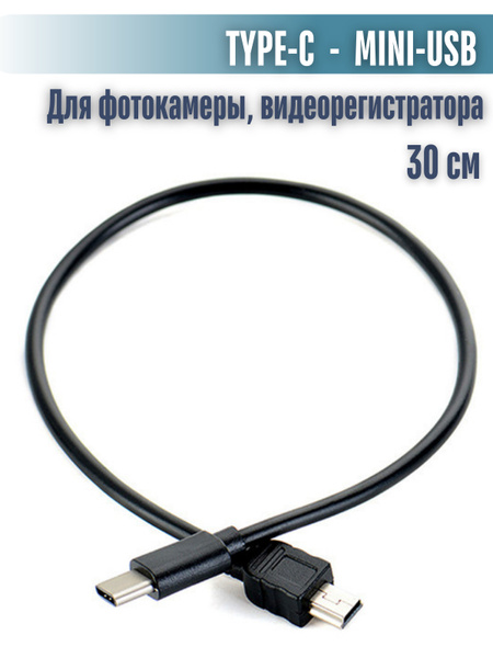 Кабель miniUSB, USB Type-C Coffeesoft USBCM30 - купить по низкой цене в ...