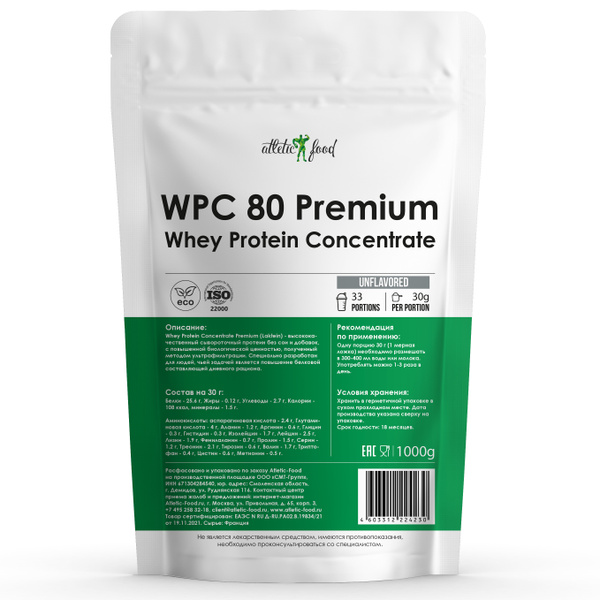 Сывороточный протеин концентрат Atletic Food WPC 80 Premium - 1000 ...