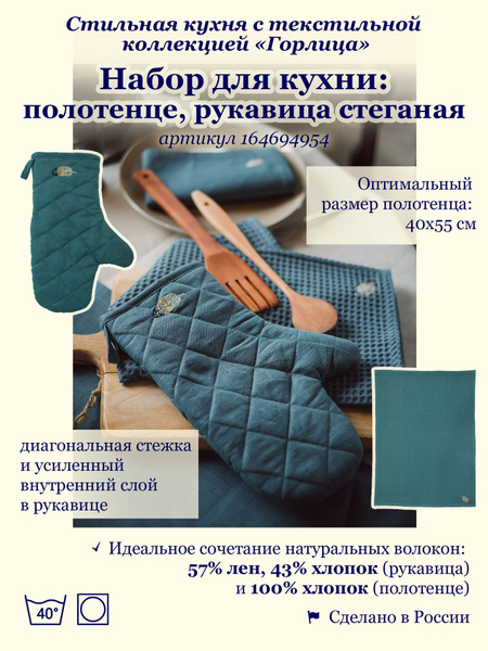 Набор столового белья Семейные ценности - купить с доставкой по ...